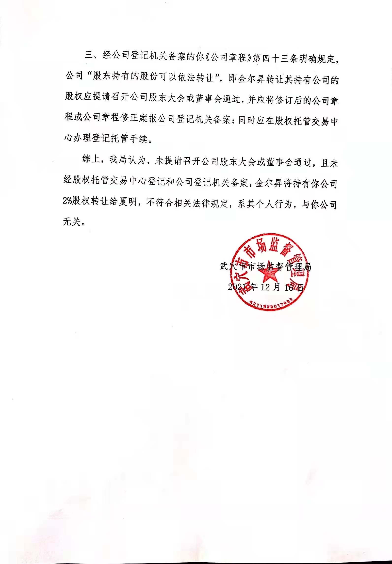 微信图片_20211222163800.jpg