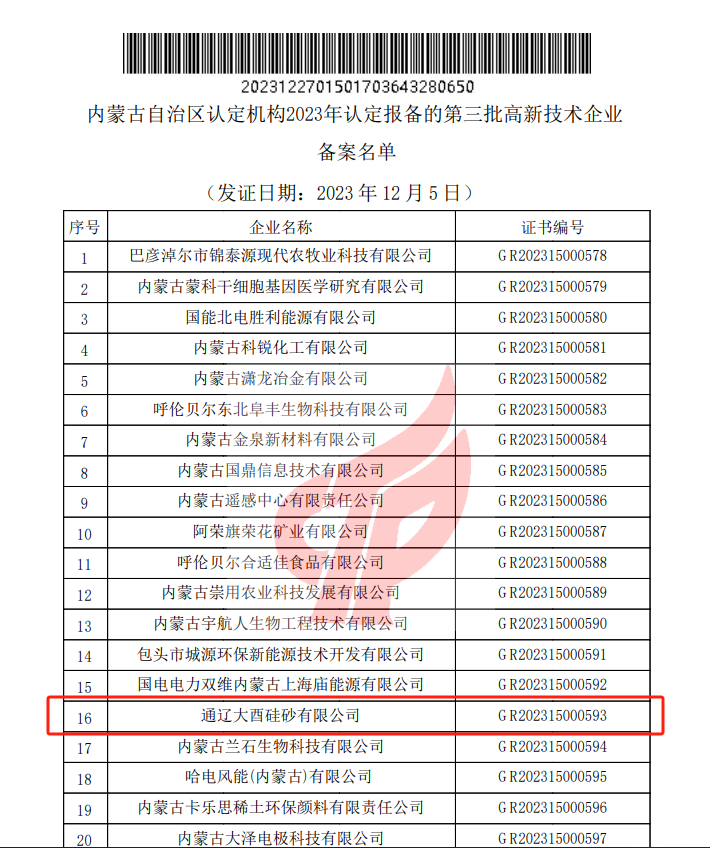 微信图片_20240102092040.png