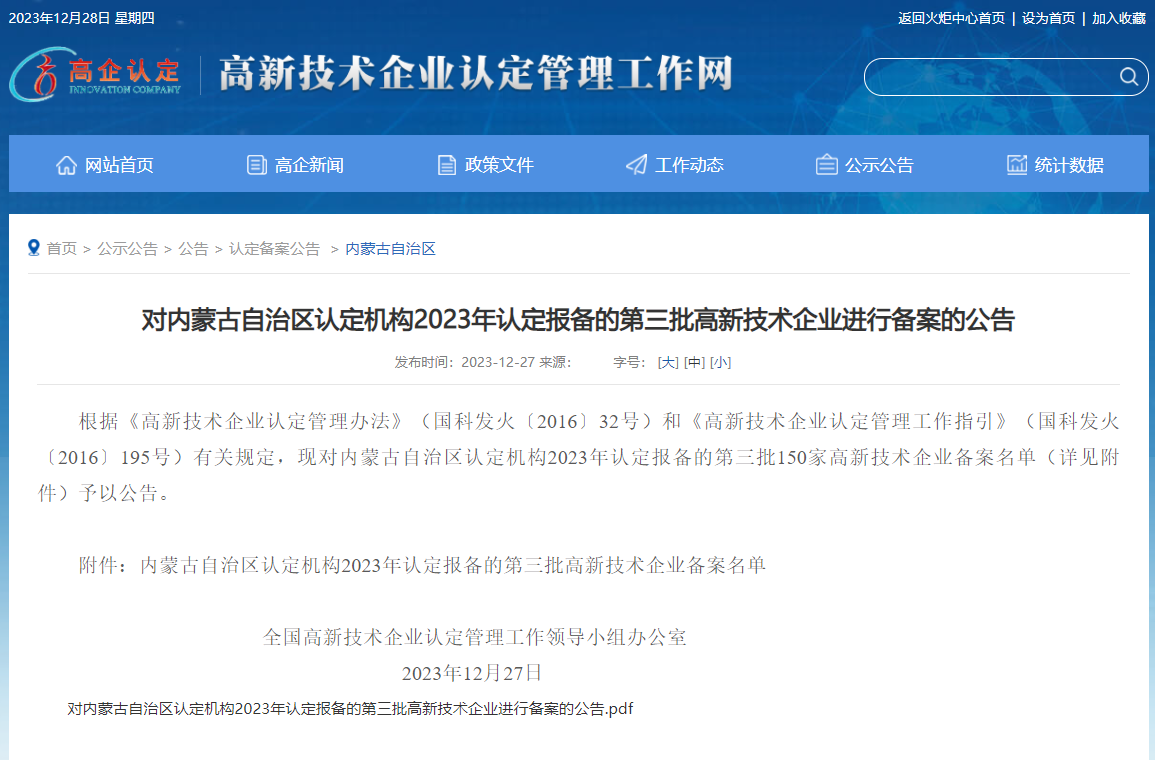 微信图片_20240102092034.png