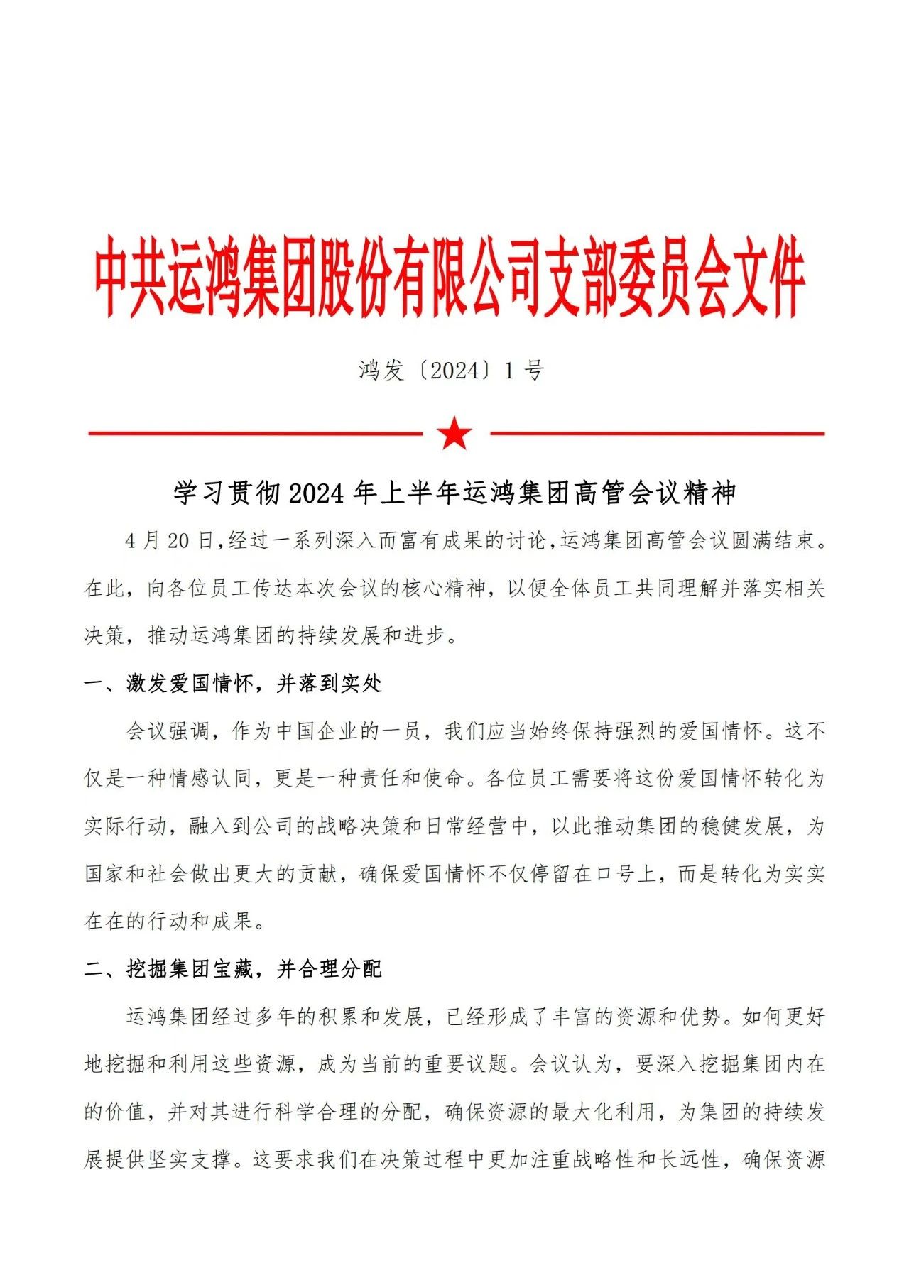 微信图片_20240509164550.jpg