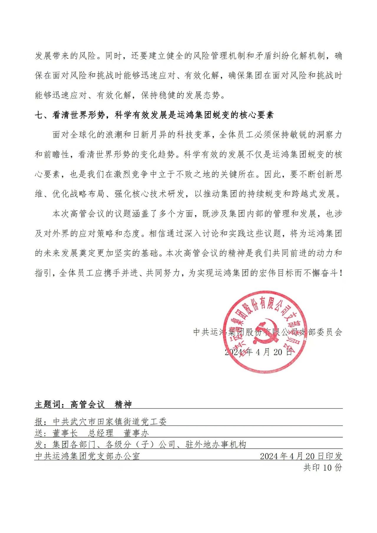 微信图片_20240509164601.jpg