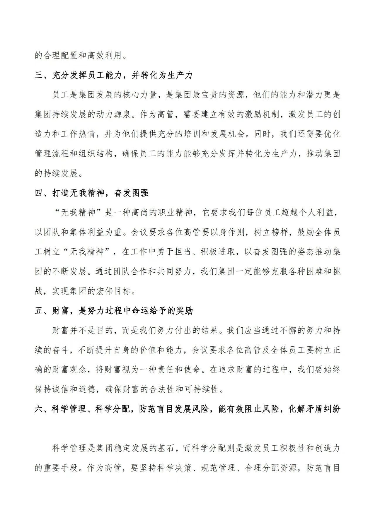 微信图片_20240509164555.jpg