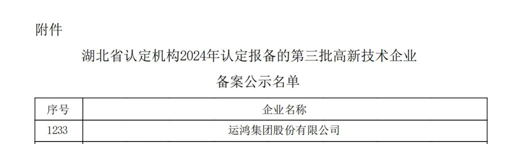 微信图片_20241227134858.jpg