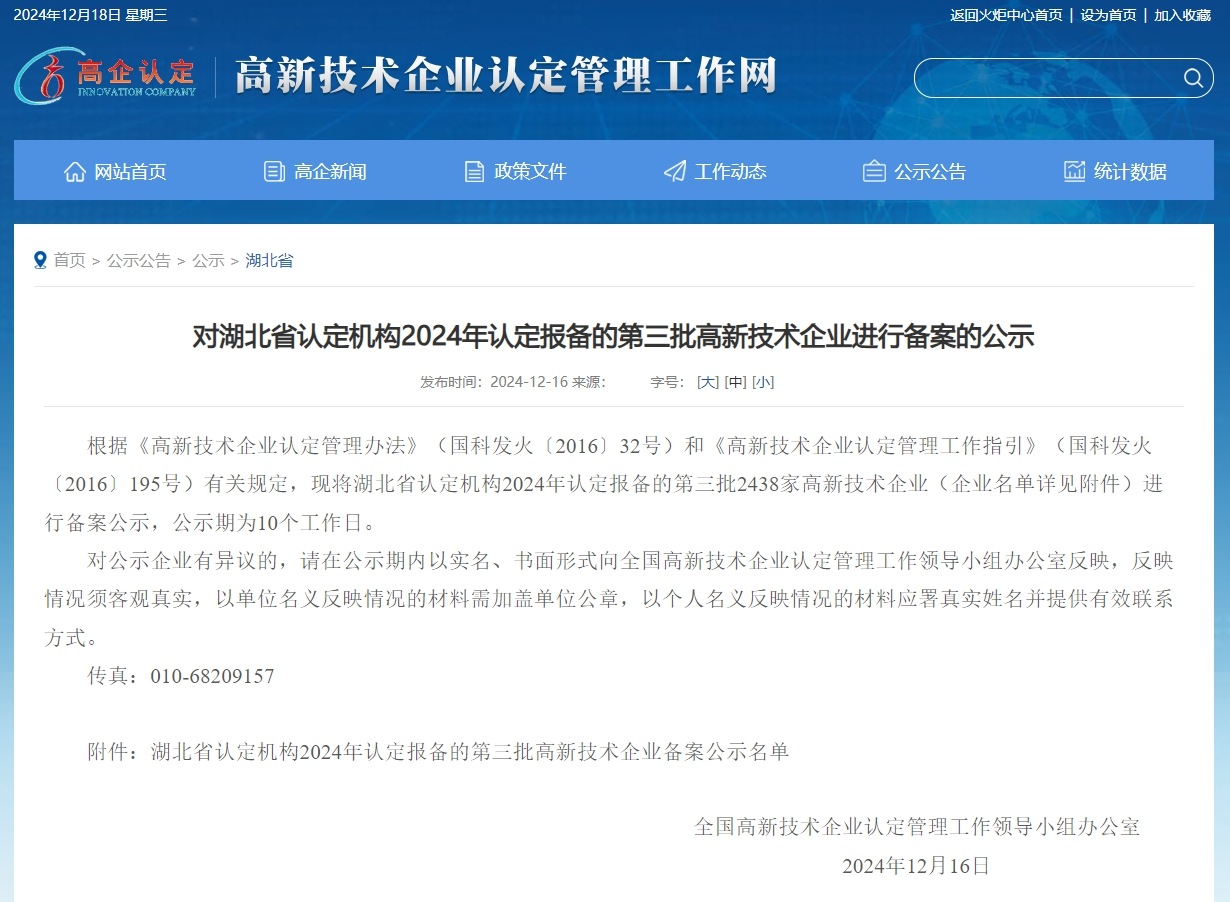 微信图片_20241227134852.png